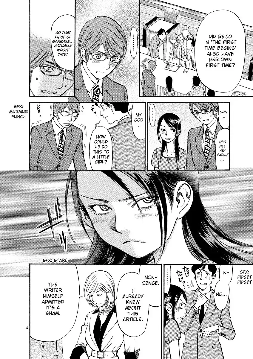 Sakuranbo Syndrome Chapter 84 4